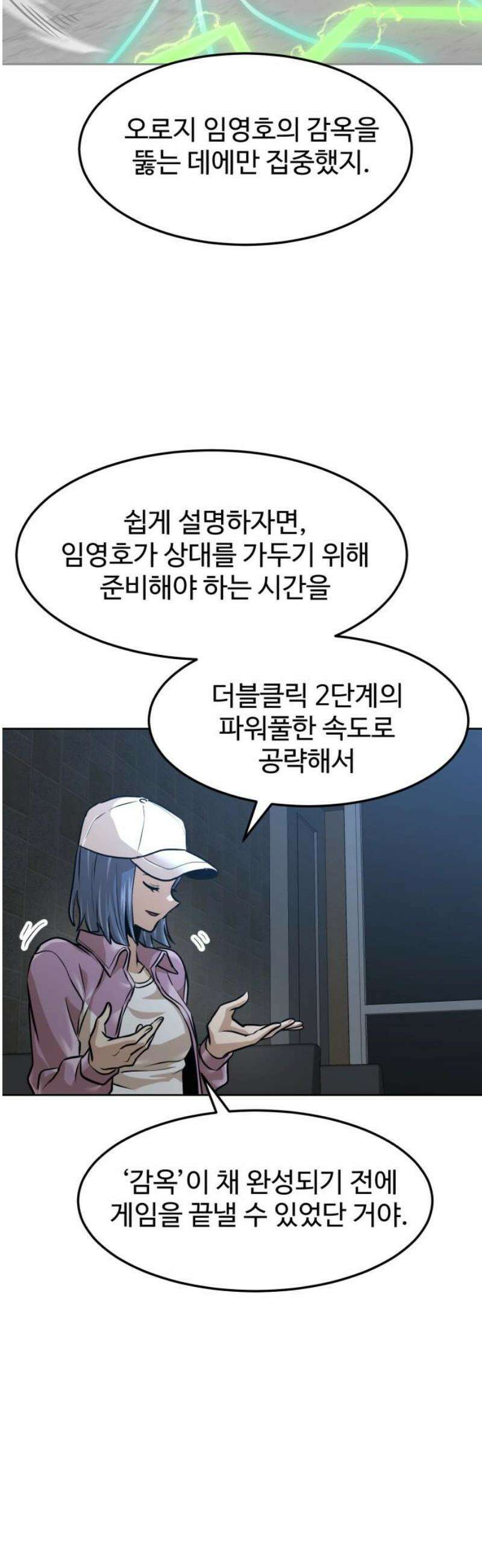 더블클릭 209화 12