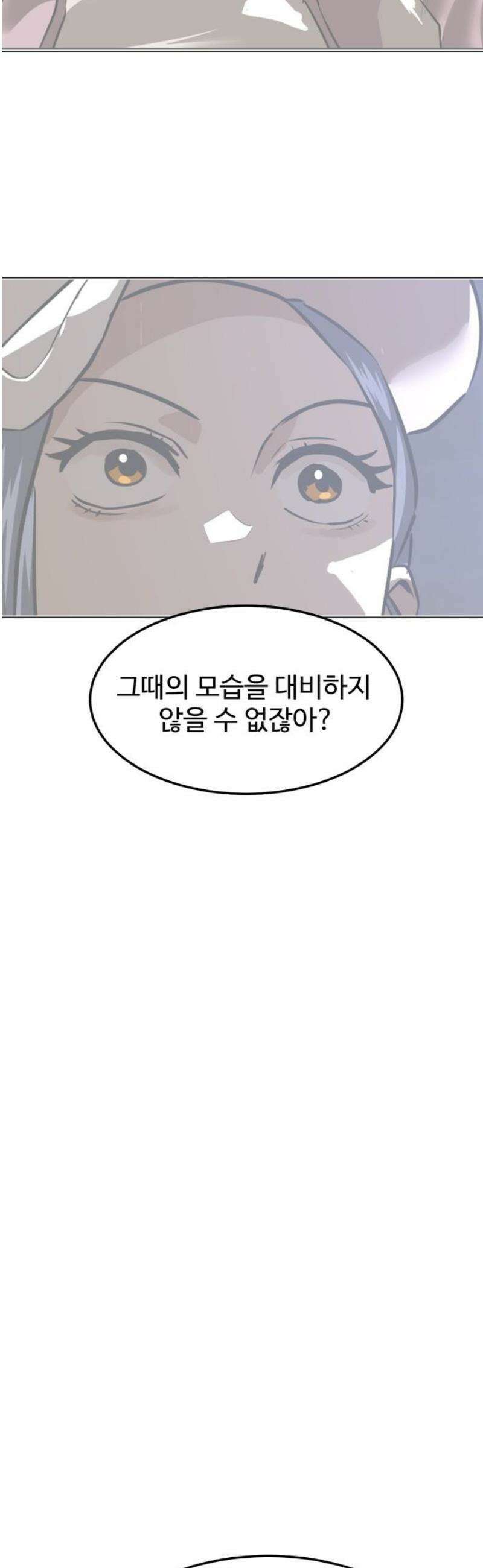 더블클릭 209화 18