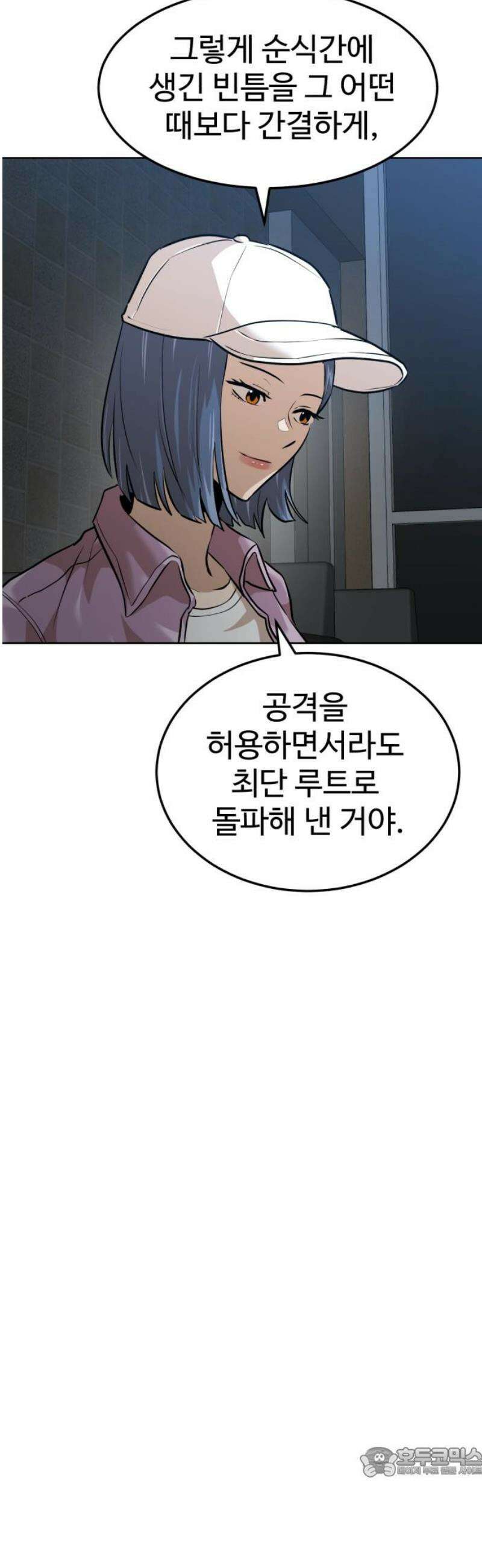 더블클릭 209화 19