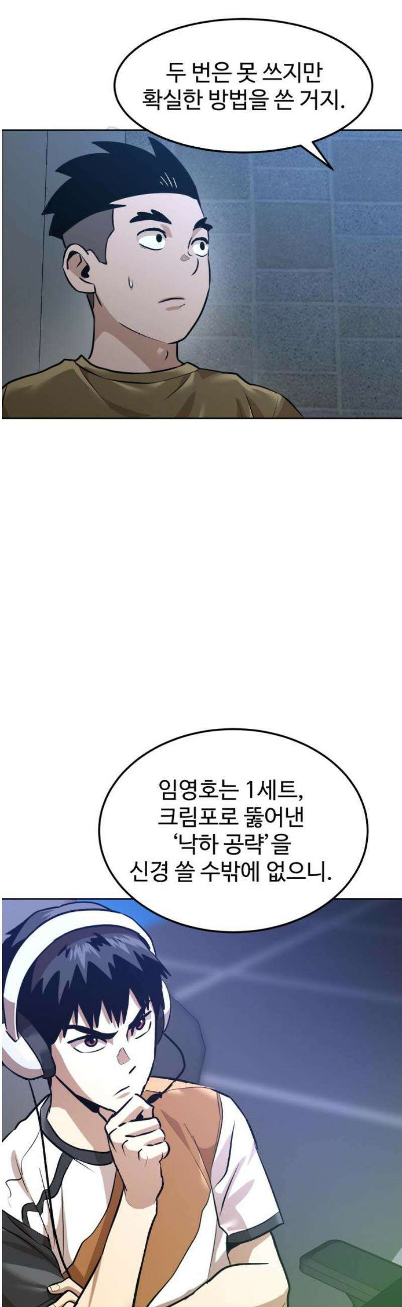 더블클릭 209화 20