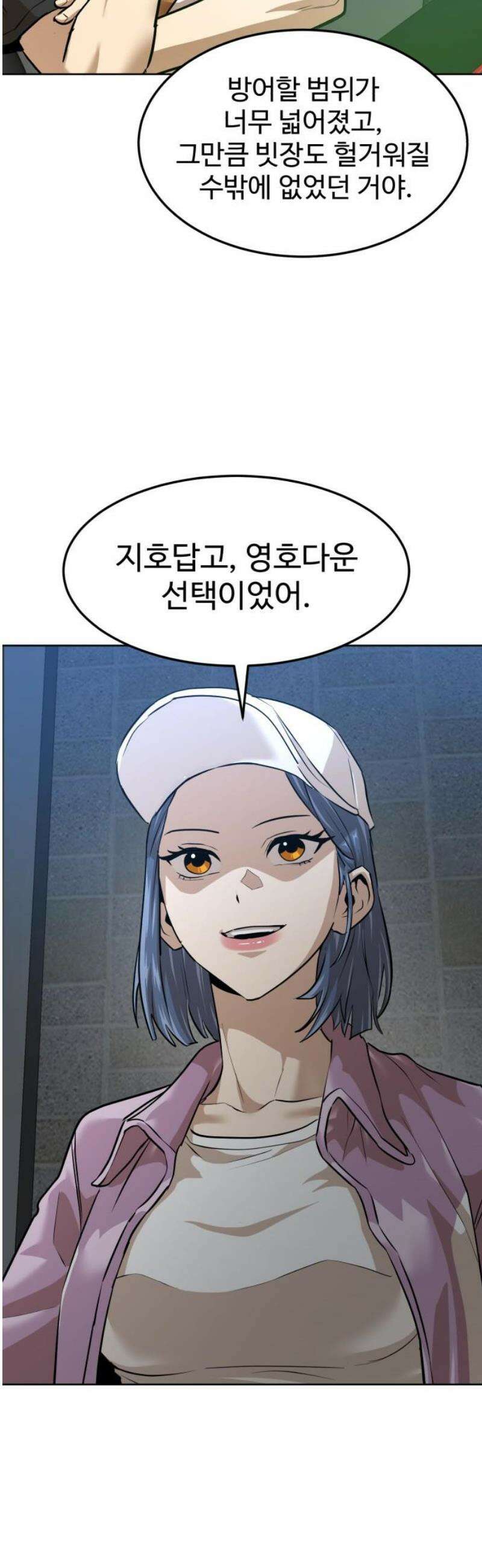 더블클릭 209화 21