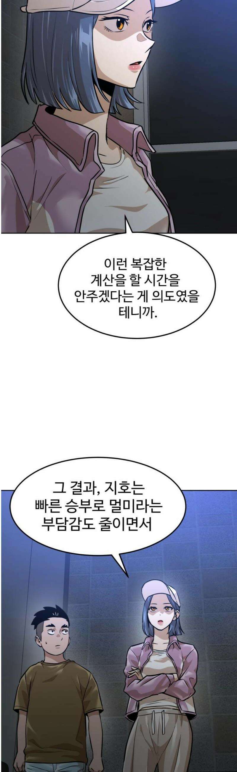 더블클릭 209화 23