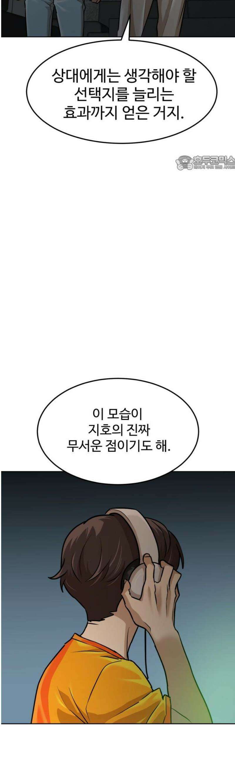 더블클릭 209화 24