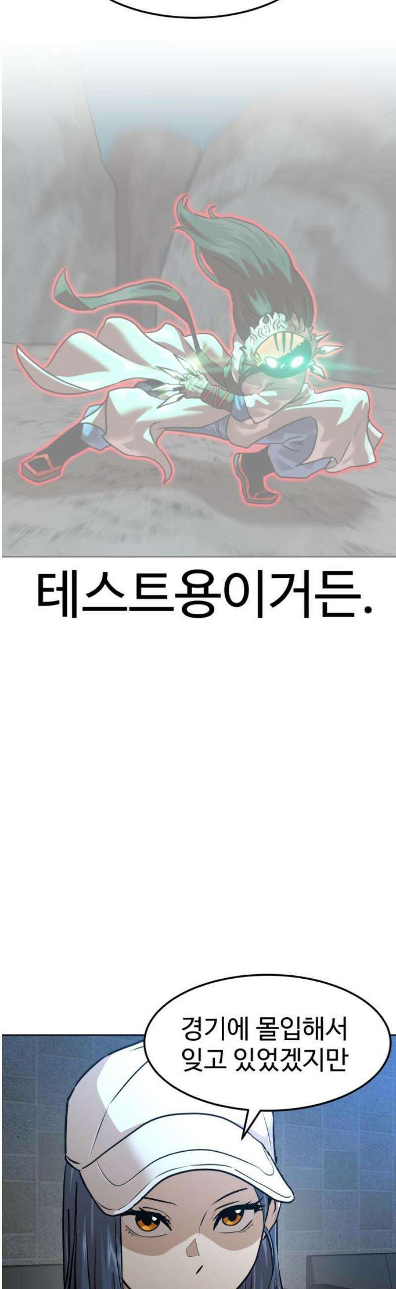 더블클릭 209화 27