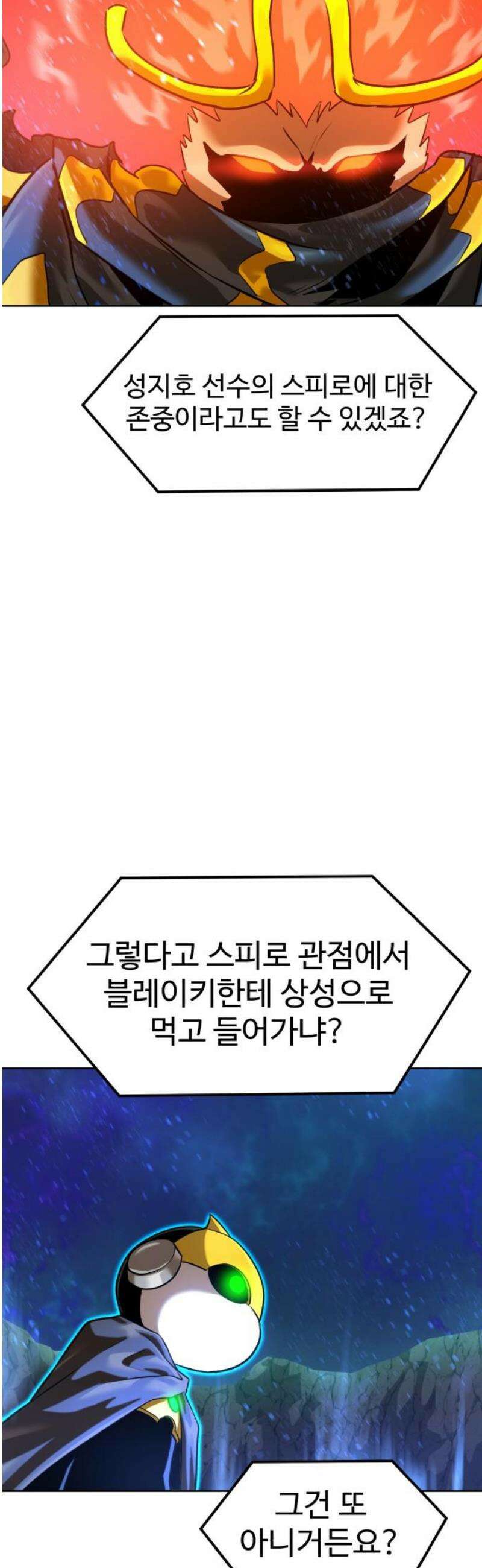 더블클릭 209화 33