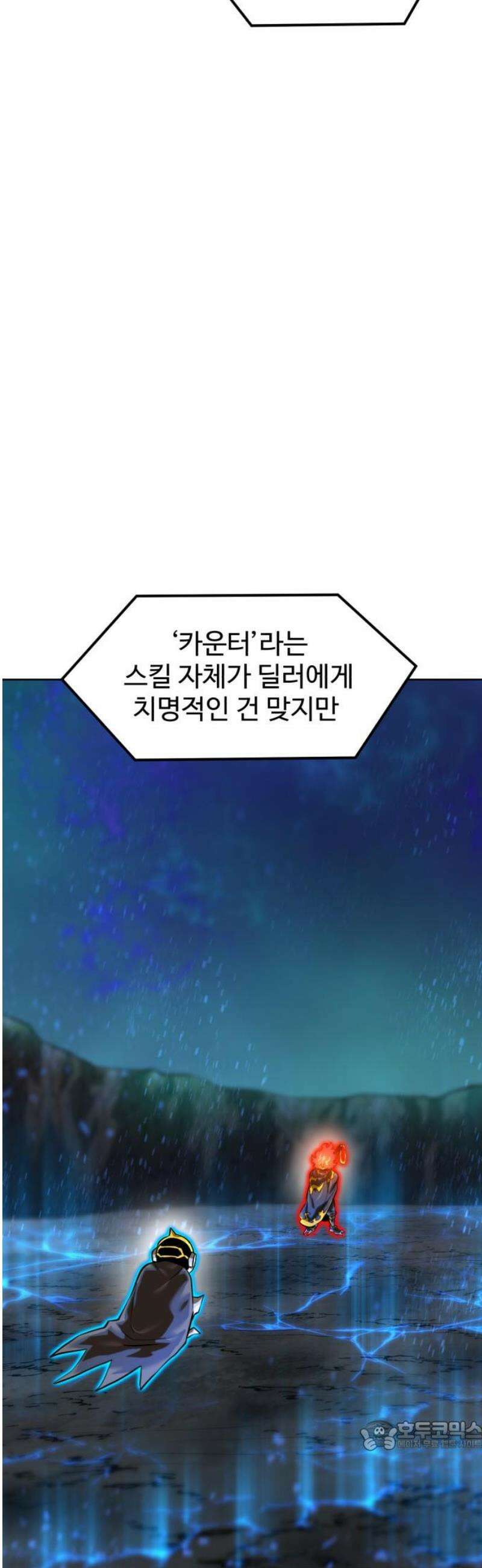 더블클릭 209화 34