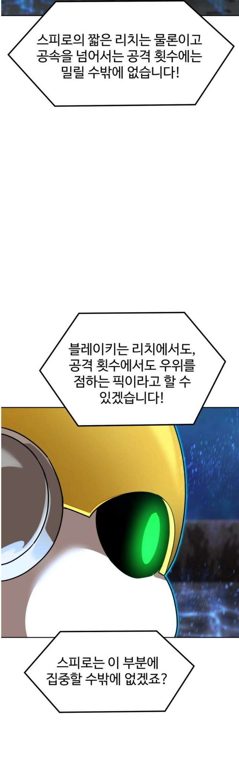 더블클릭 209화 35