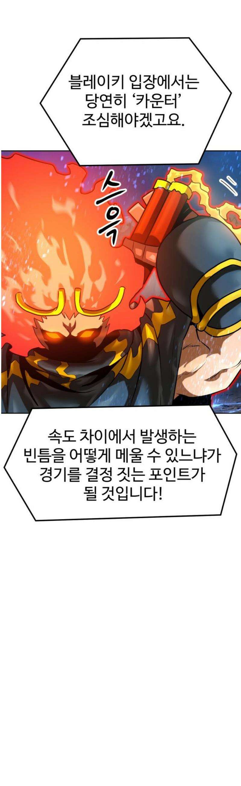 더블클릭 209화 36