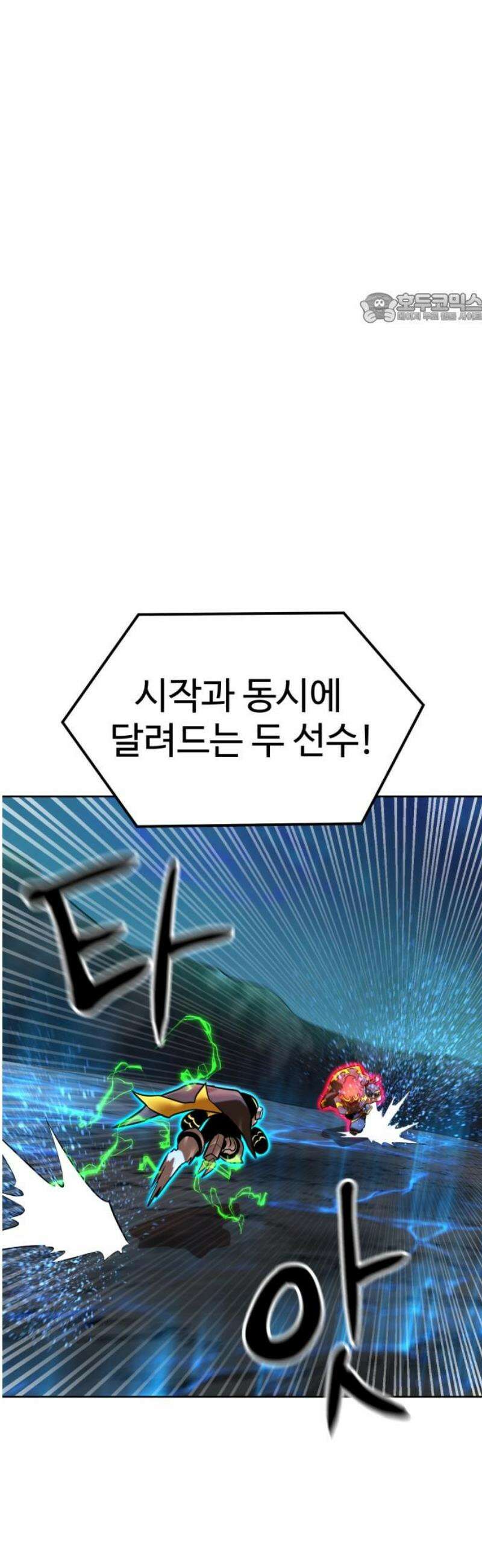 더블클릭 209화 39
