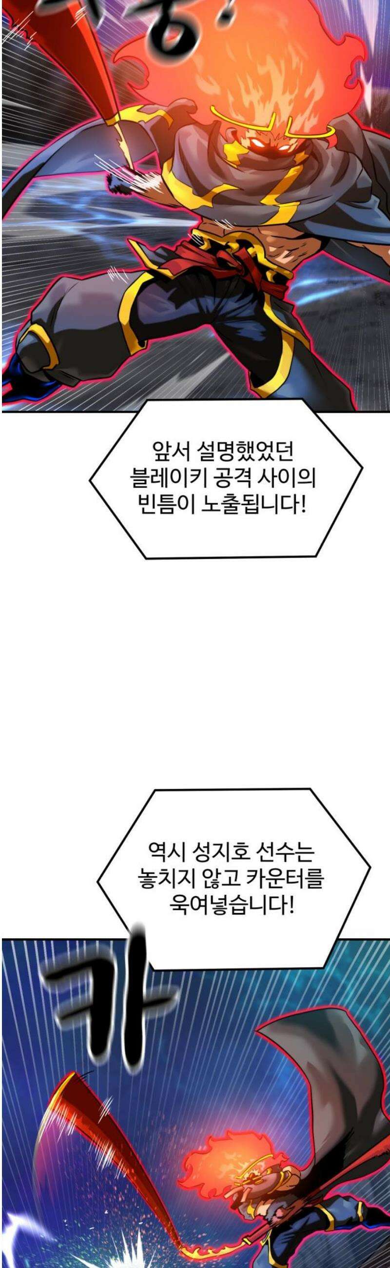 더블클릭 209화 42