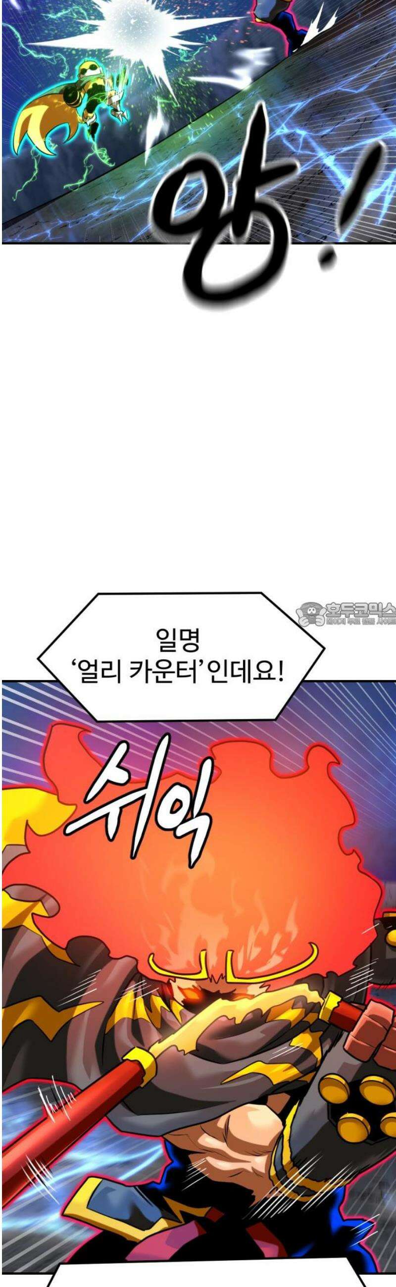 더블클릭 209화 43