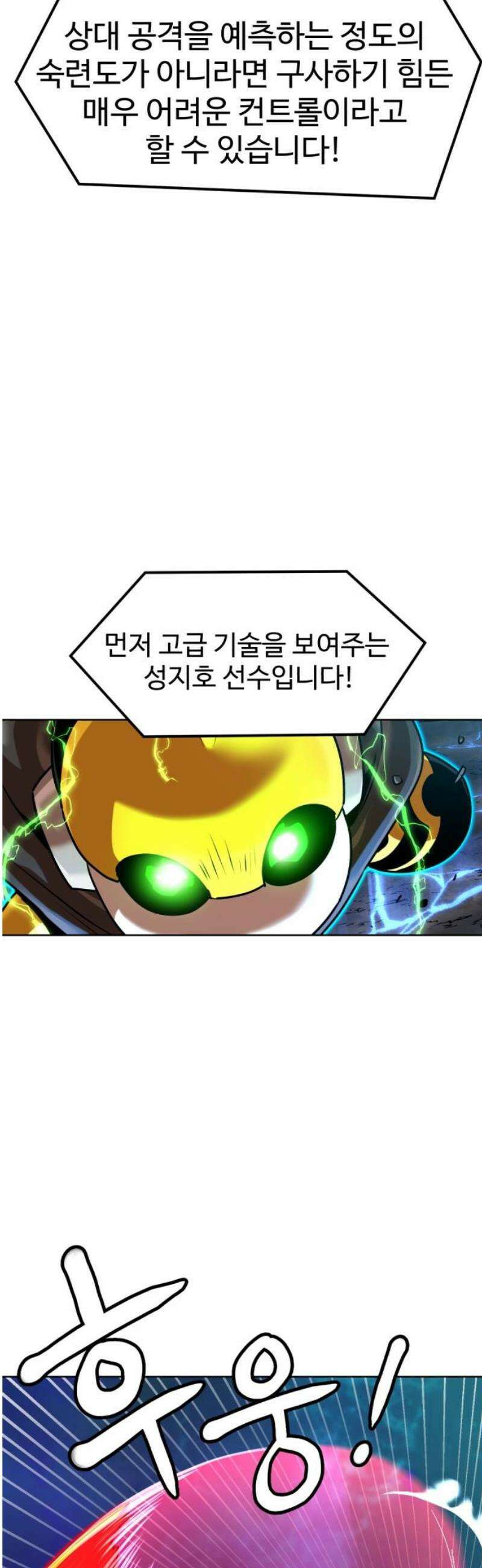 더블클릭 209화 44
