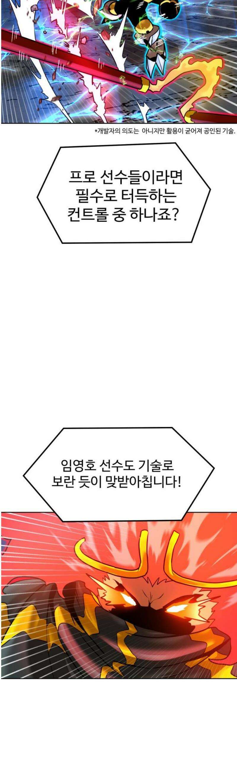더블클릭 209화 46