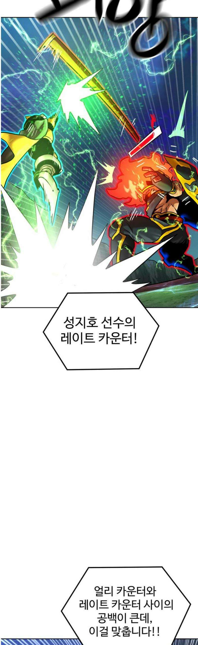 더블클릭 209화 48