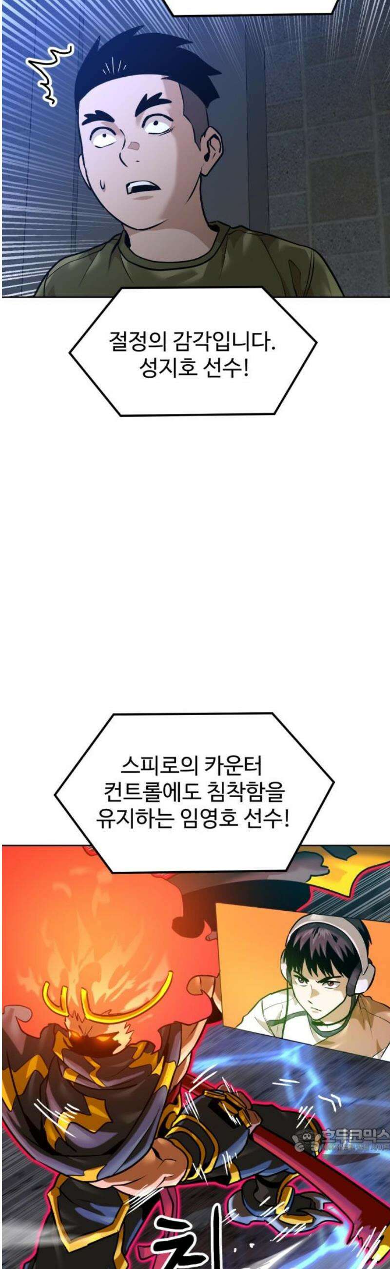 더블클릭 209화 49