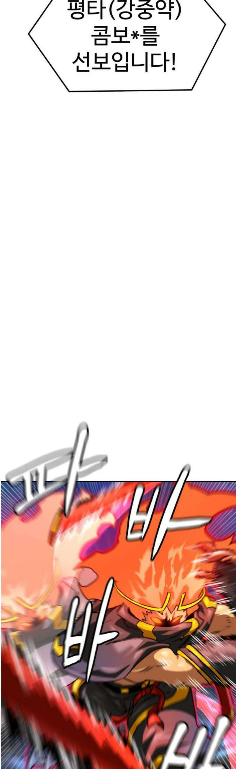 더블클릭 209화 51