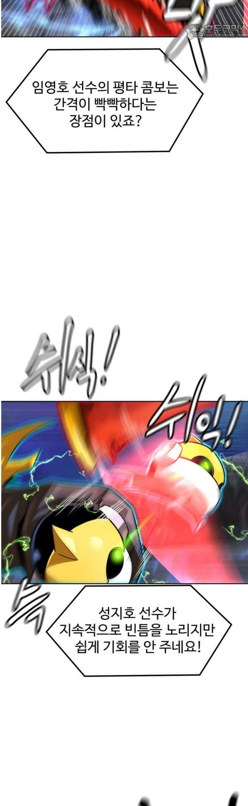 더블클릭 209화 52