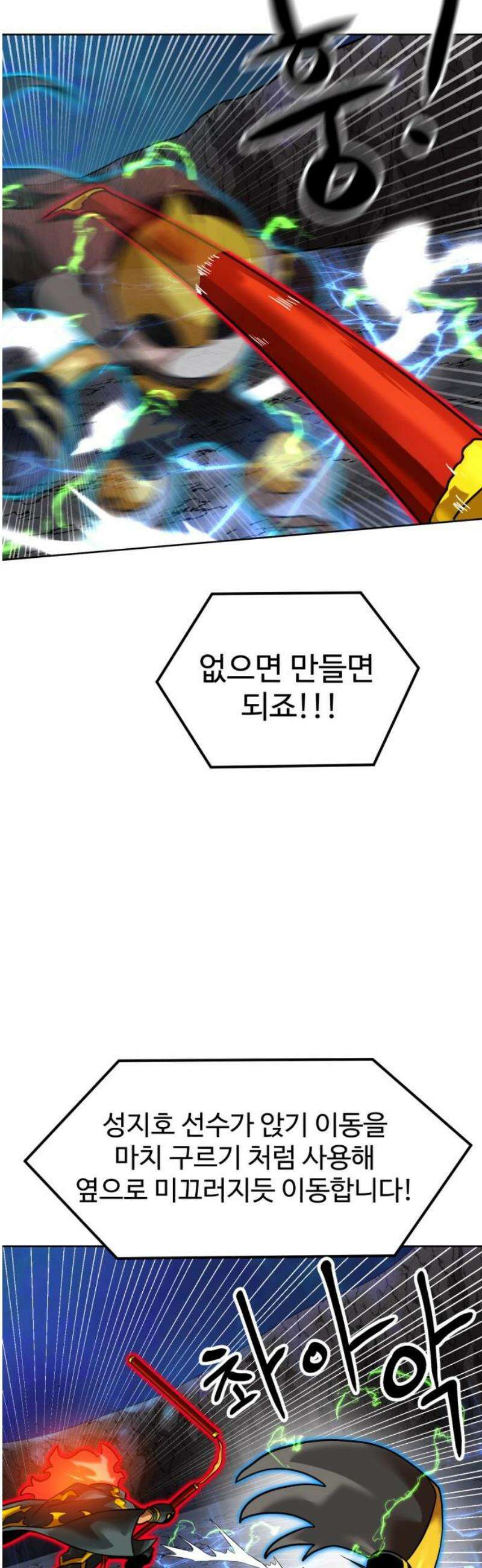 더블클릭 209화 53