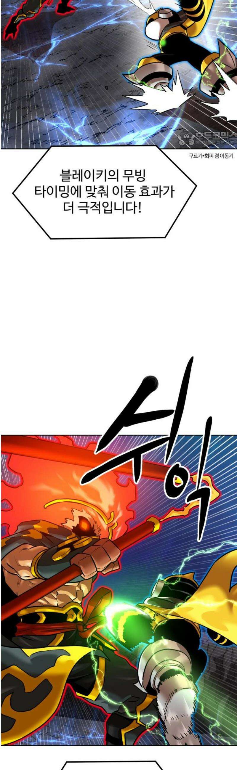 더블클릭 209화 54