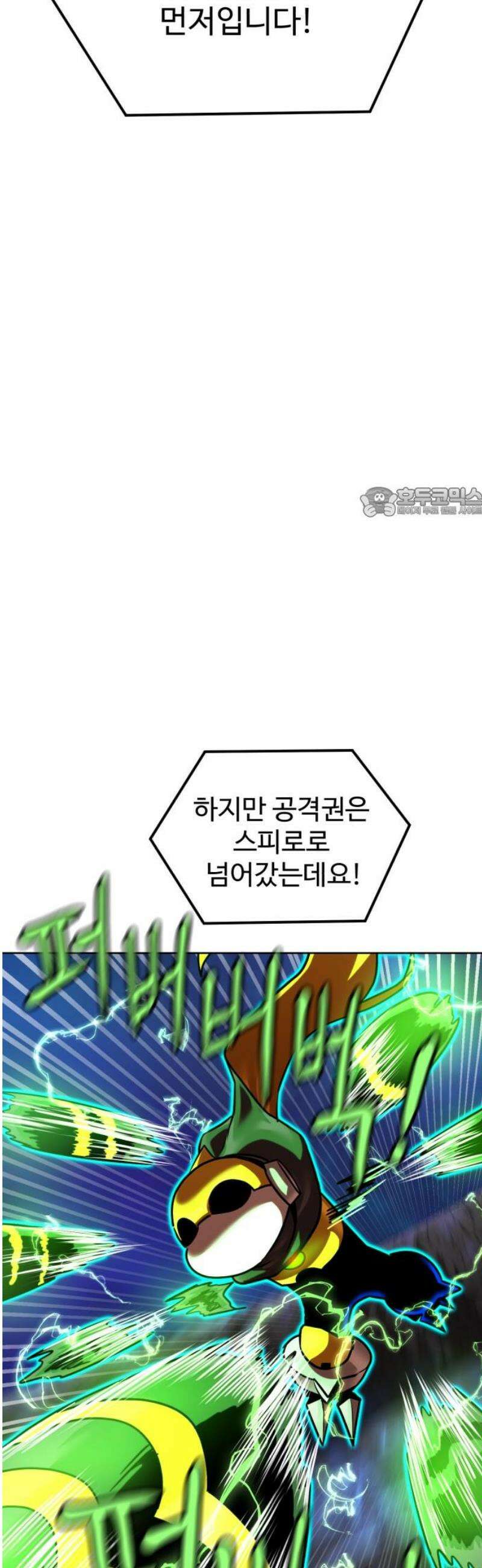 더블클릭 209화 56