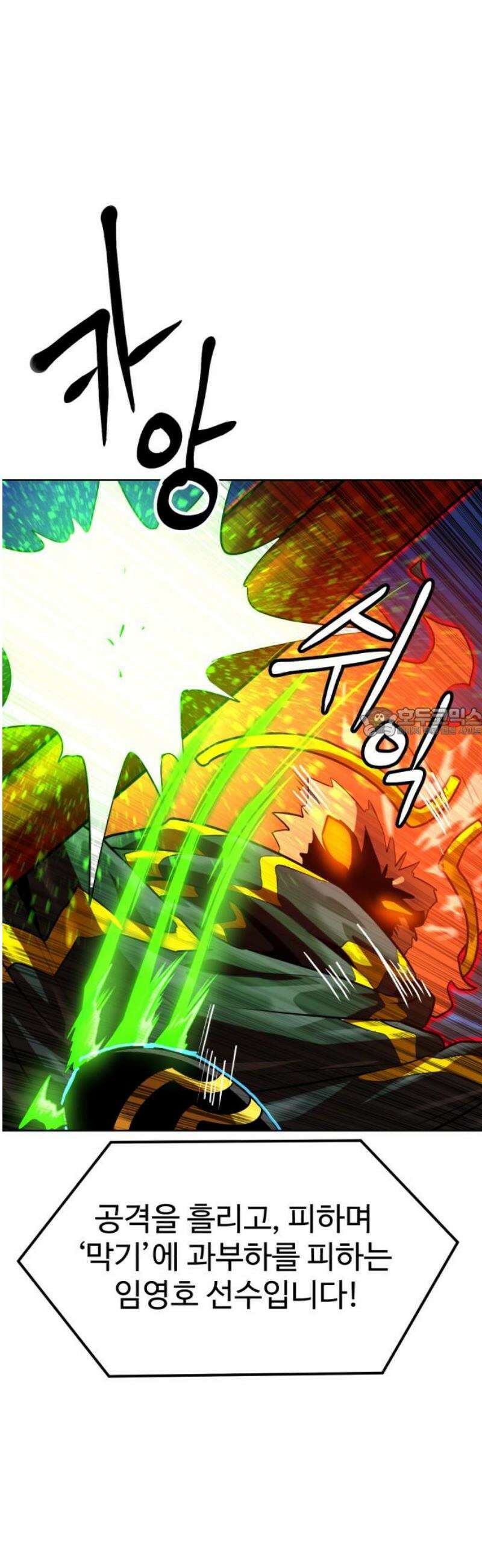 더블클릭 209화 58