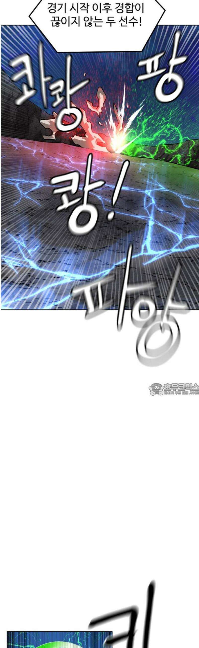 더블클릭 209화 60