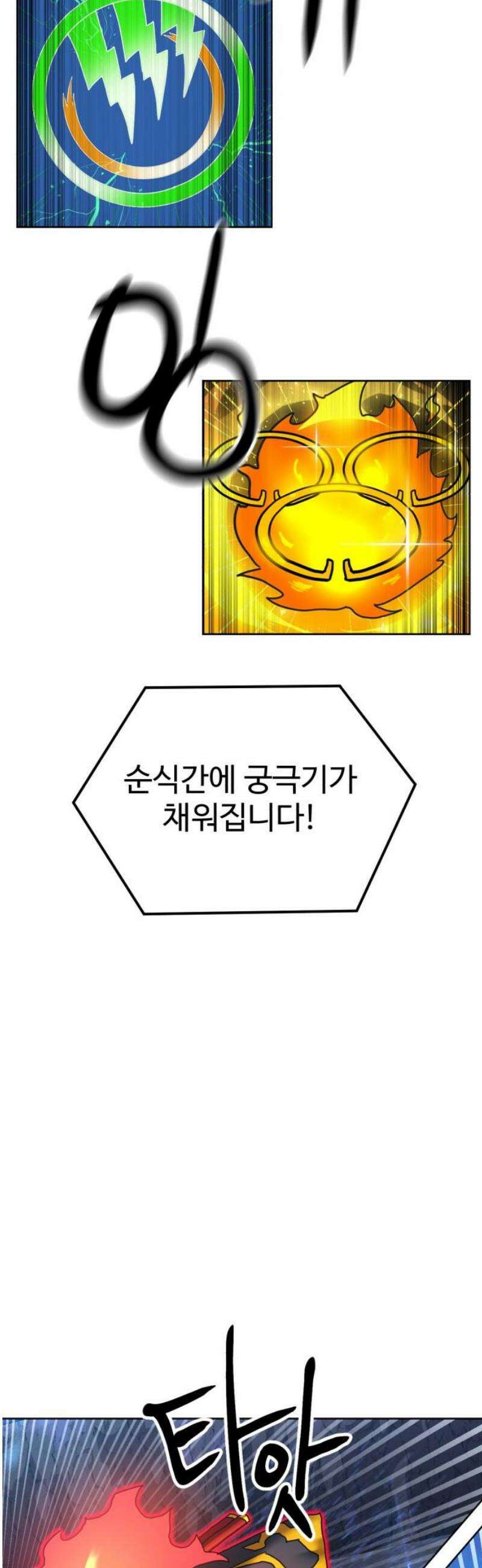 더블클릭 209화 61