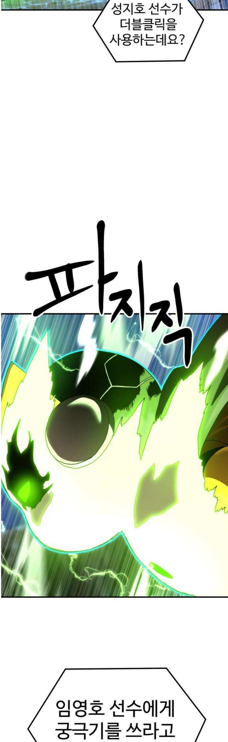 더블클릭 209화 65