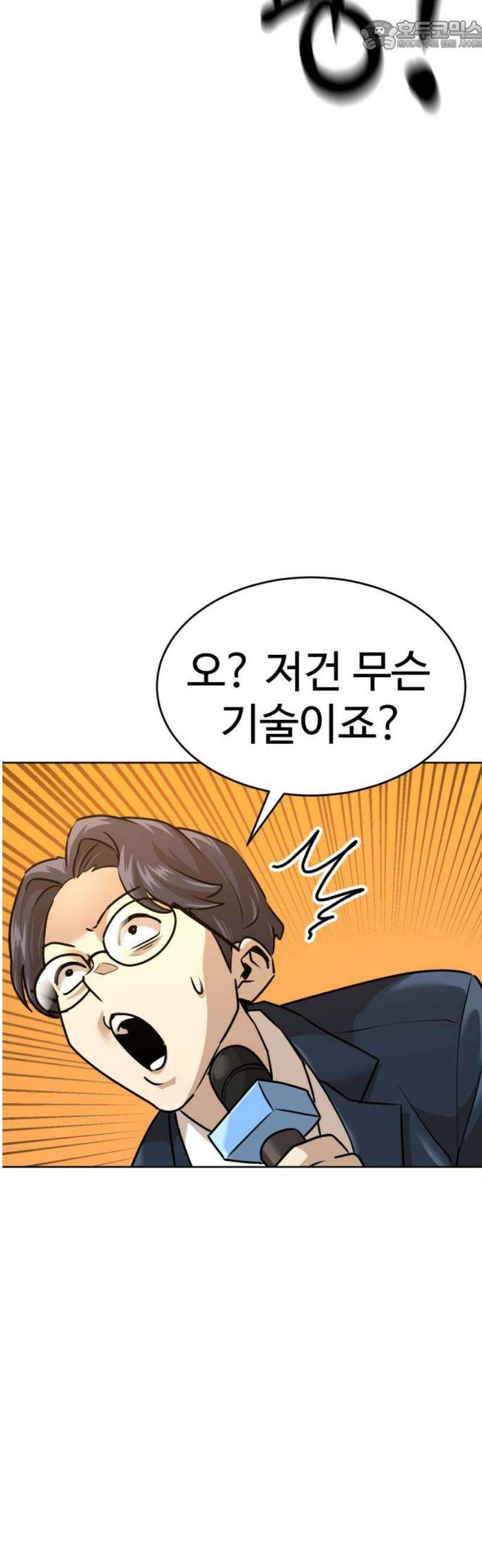 더블클릭 209화 67