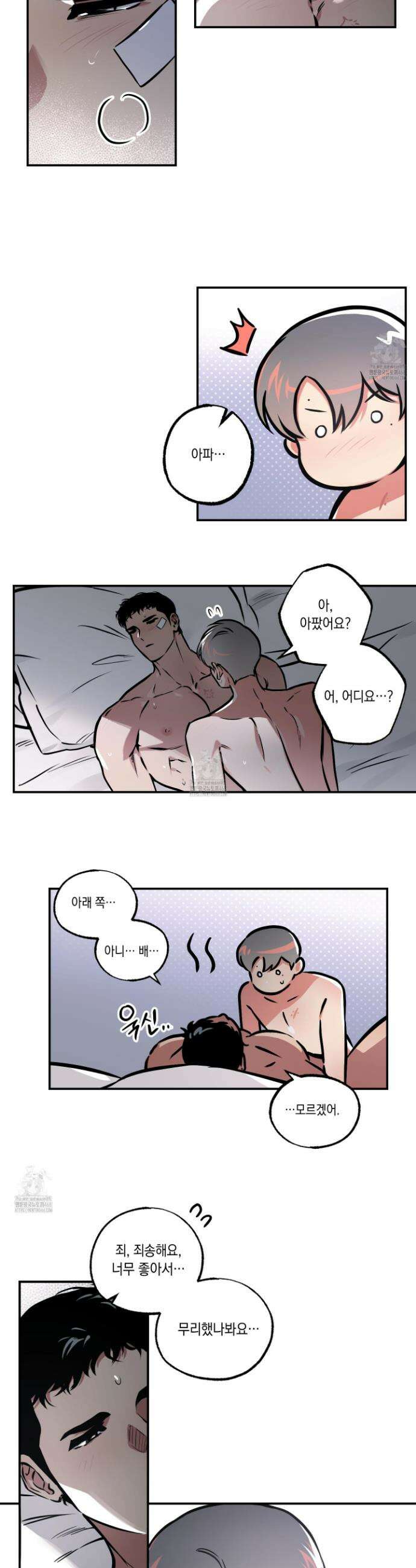 유령의 창 84화 5