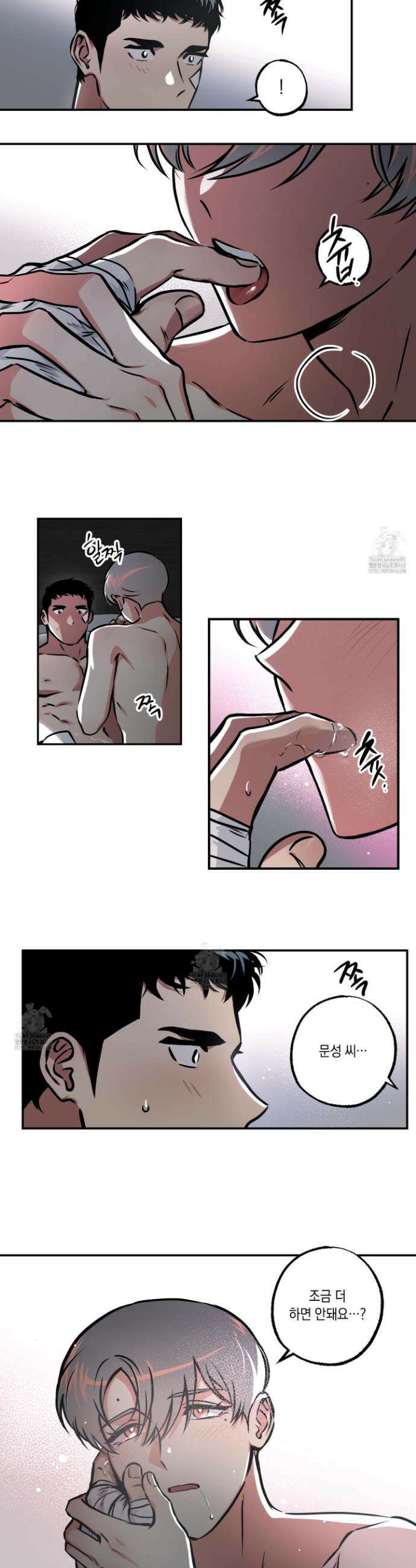유령의 창 84화 7
