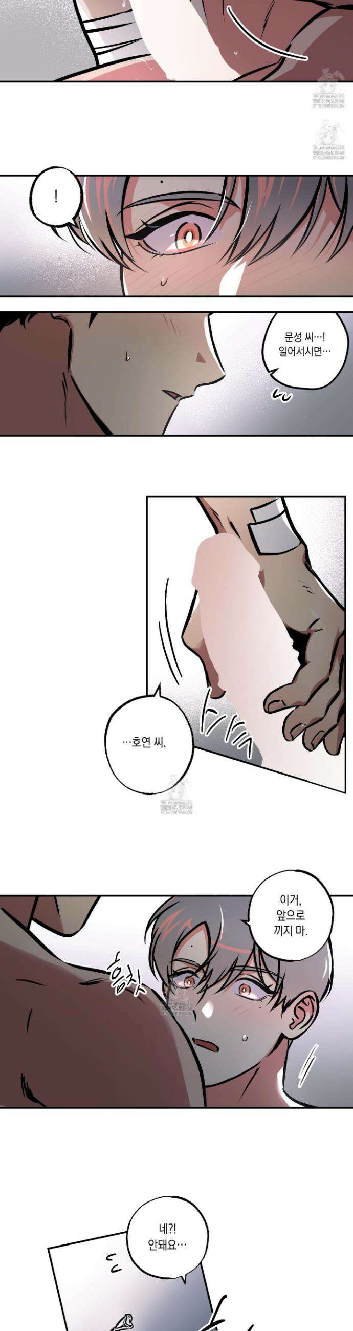 유령의 창 84화 11