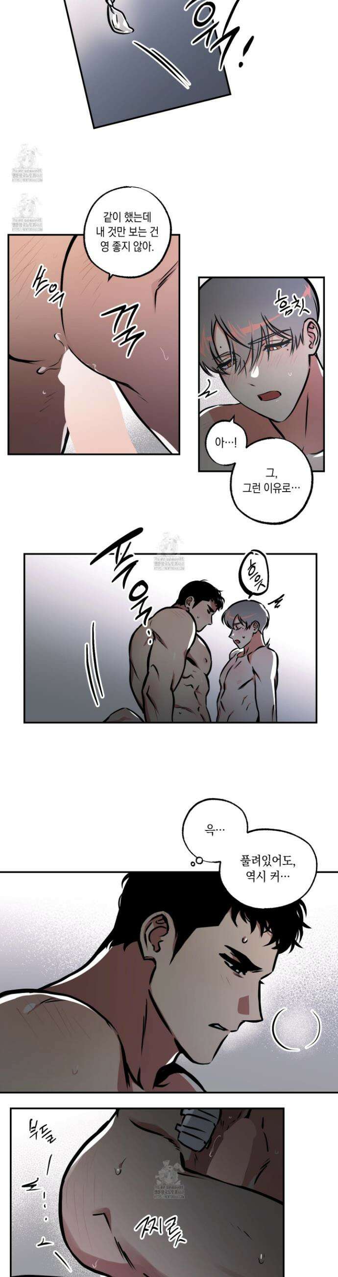 유령의 창 84화 12