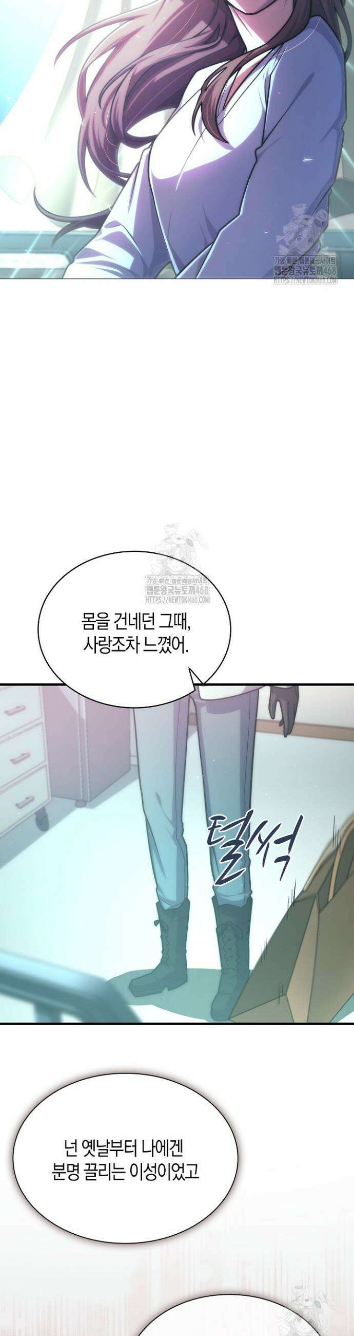 마왕 어플로 S급 헌터가 되었습니다 175화 2