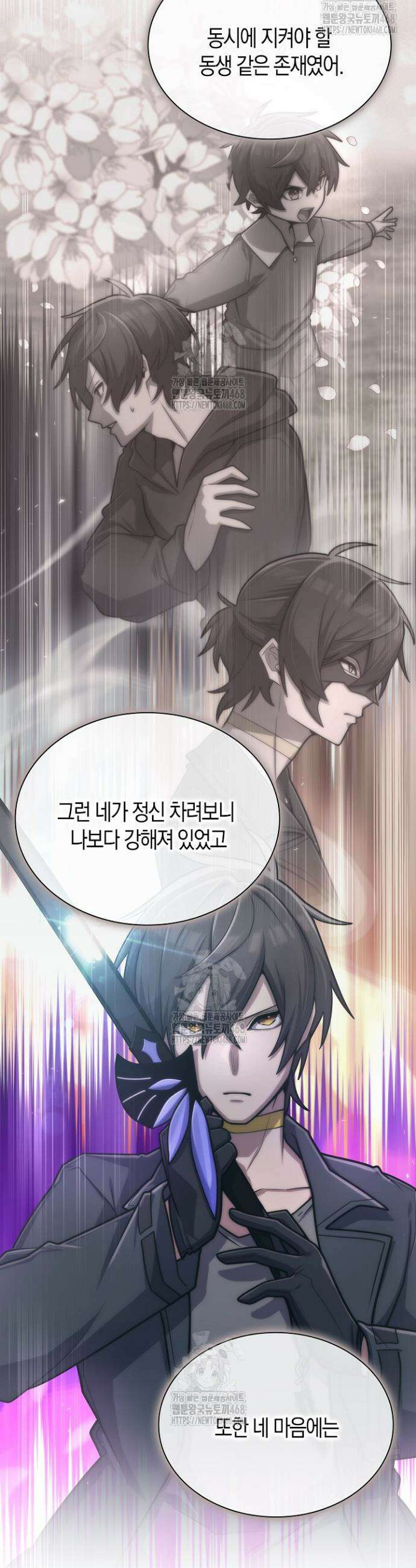 마왕 어플로 S급 헌터가 되었습니다 175화 3