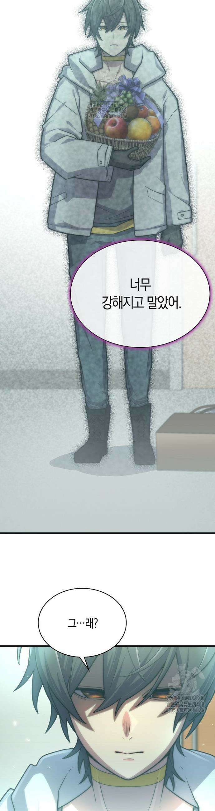 마왕 어플로 S급 헌터가 되었습니다 175화 7