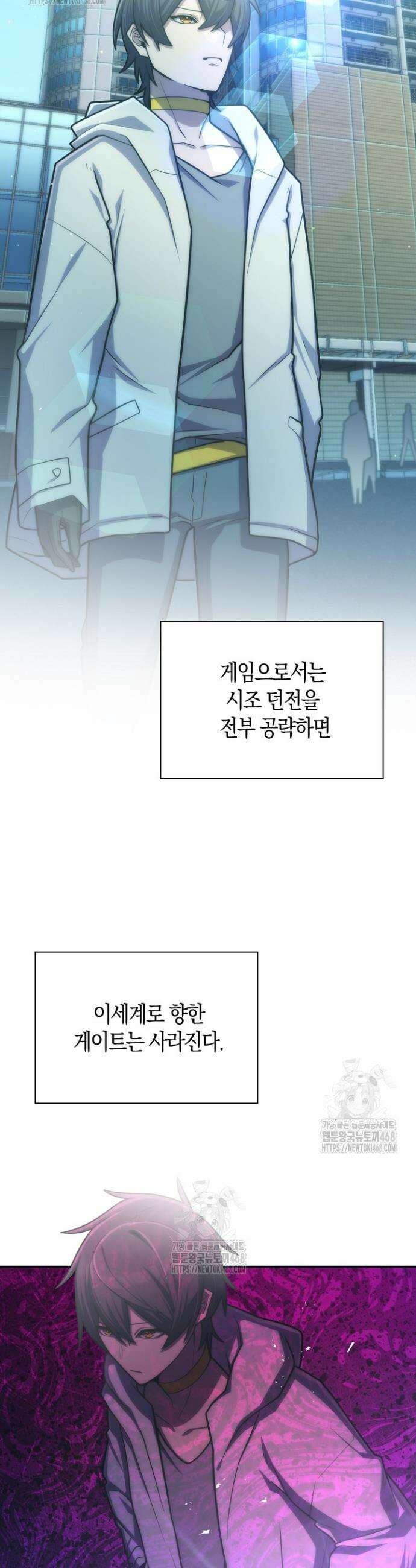 마왕 어플로 S급 헌터가 되었습니다 175화 12