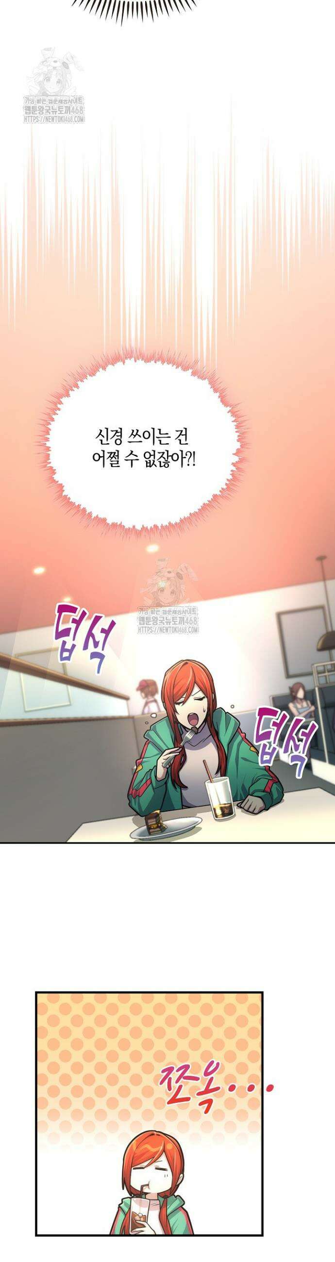 마왕 어플로 S급 헌터가 되었습니다 175화 20
