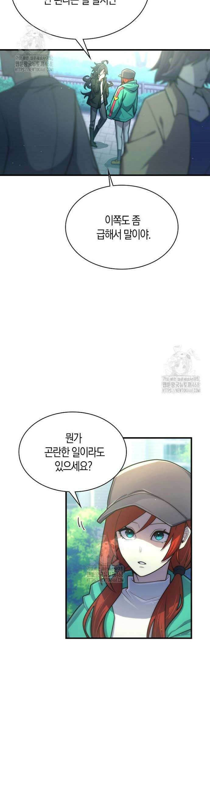 마왕 어플로 S급 헌터가 되었습니다 175화 26