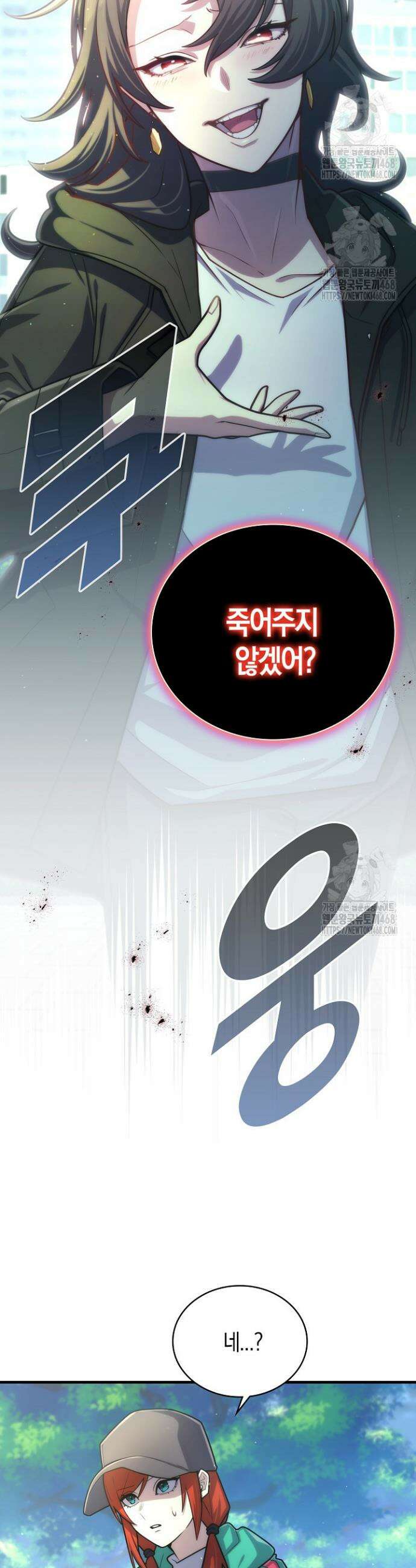 마왕 어플로 S급 헌터가 되었습니다 175화 28
