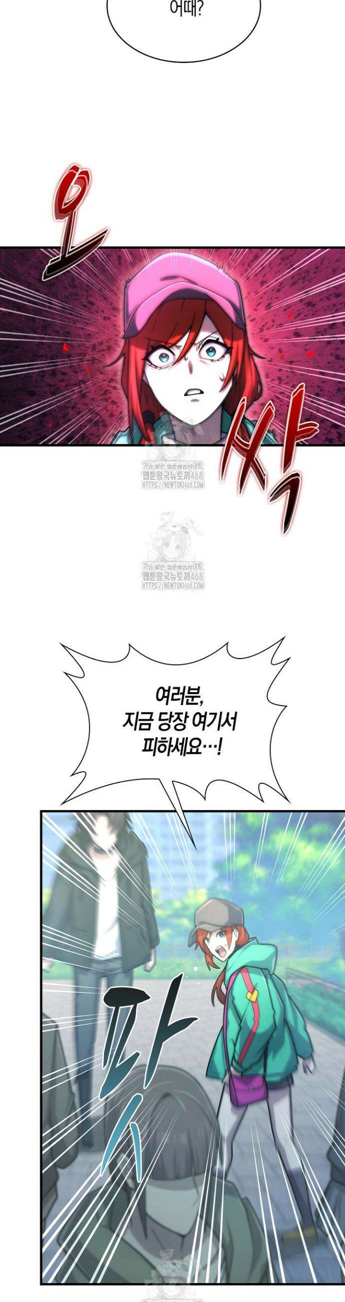 마왕 어플로 S급 헌터가 되었습니다 175화 33