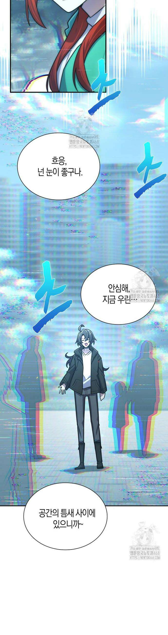 마왕 어플로 S급 헌터가 되었습니다 175화 35