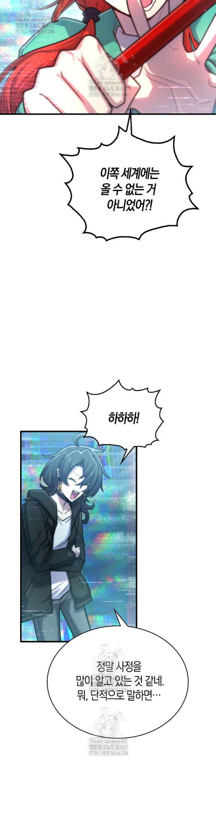 마왕 어플로 S급 헌터가 되었습니다 175화 39