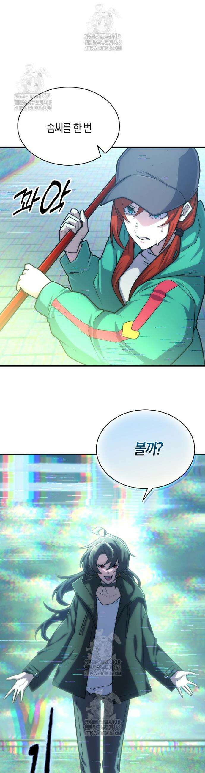 마왕 어플로 S급 헌터가 되었습니다 175화 41