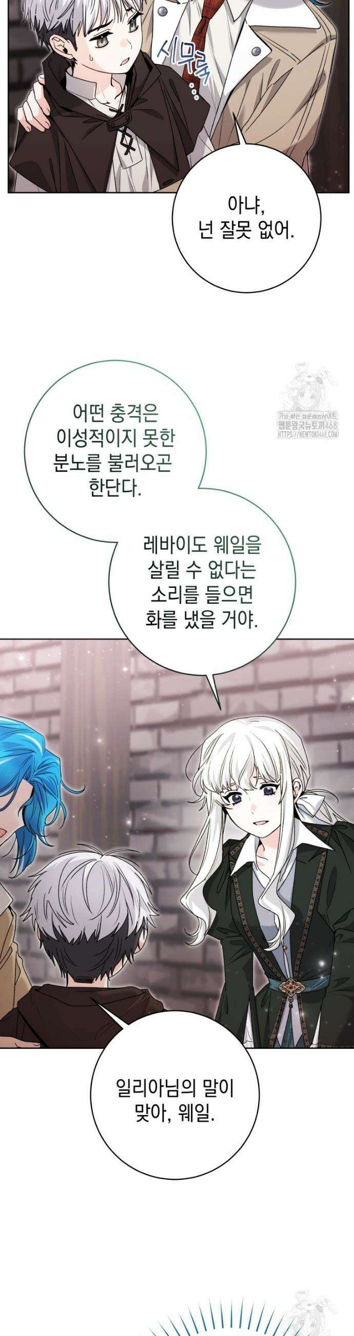 흑막 범고래 아기님 75화 3