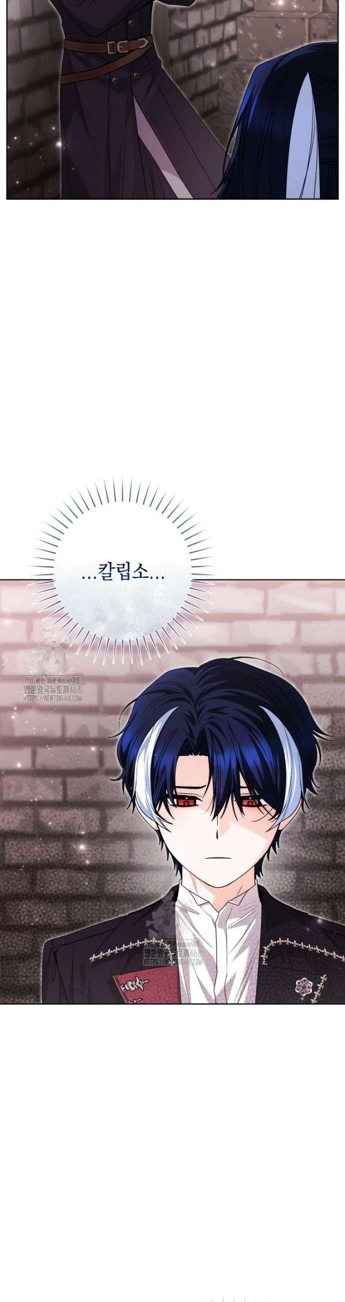 흑막 범고래 아기님 75화 7