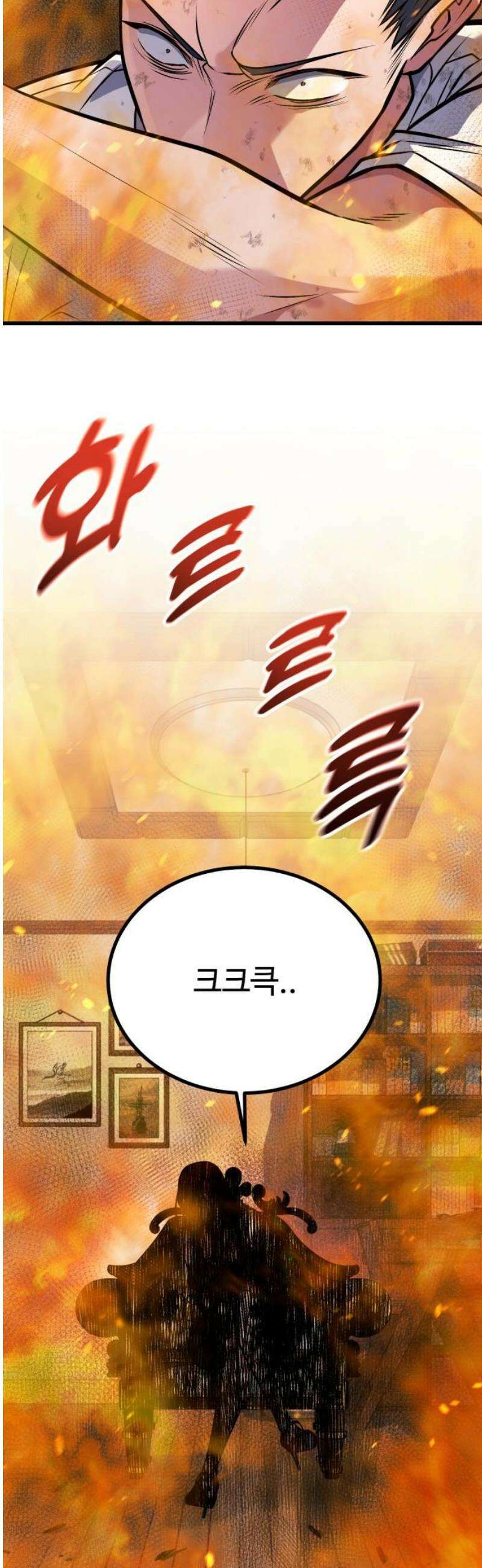 폭력의 왕 66화 5