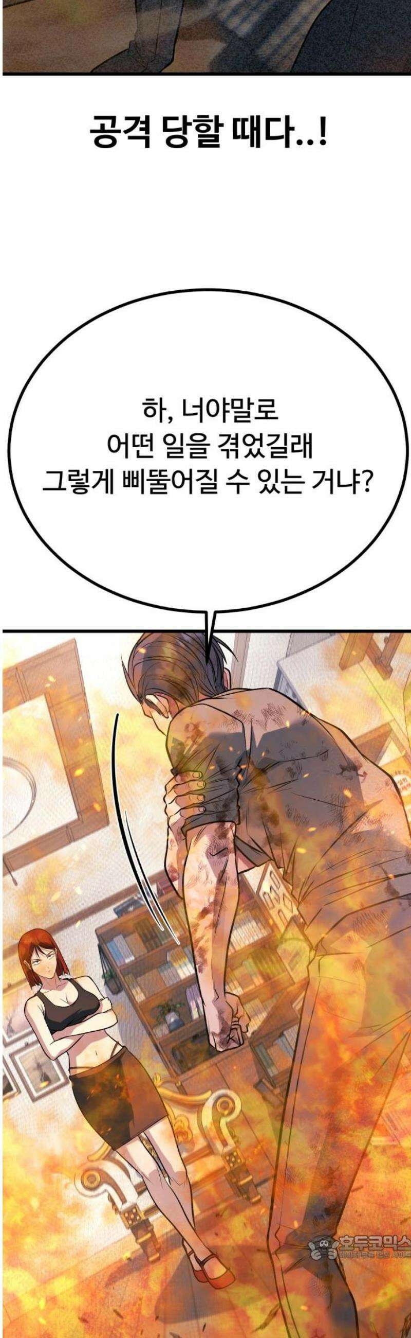 폭력의 왕 66화 19
