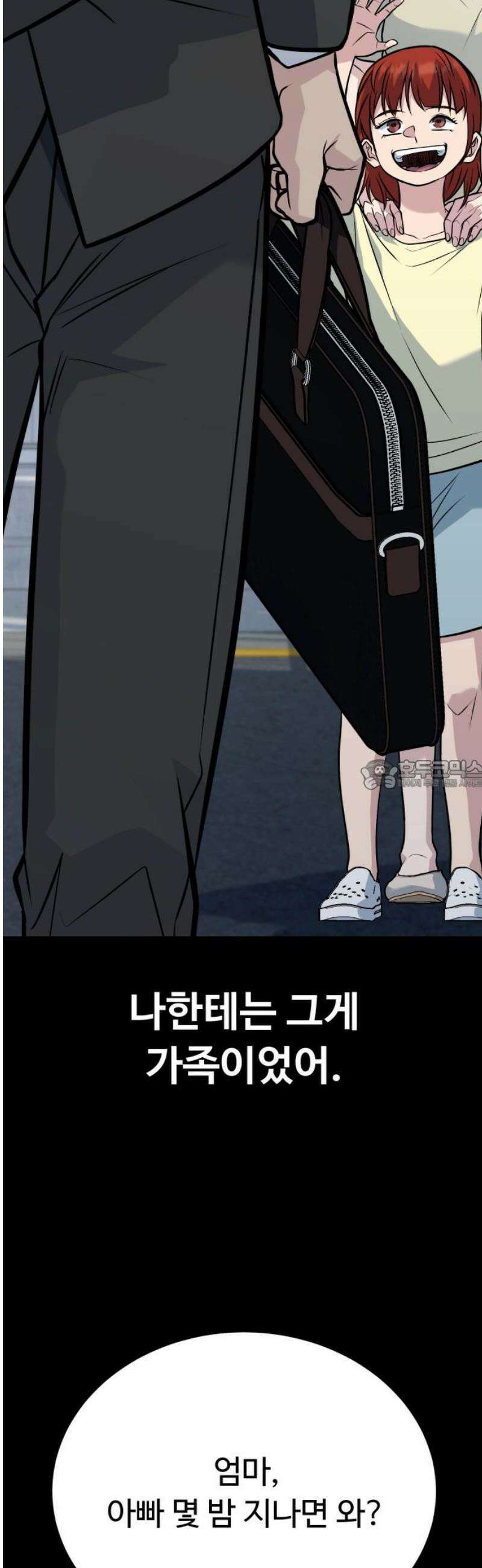 폭력의 왕 66화 28