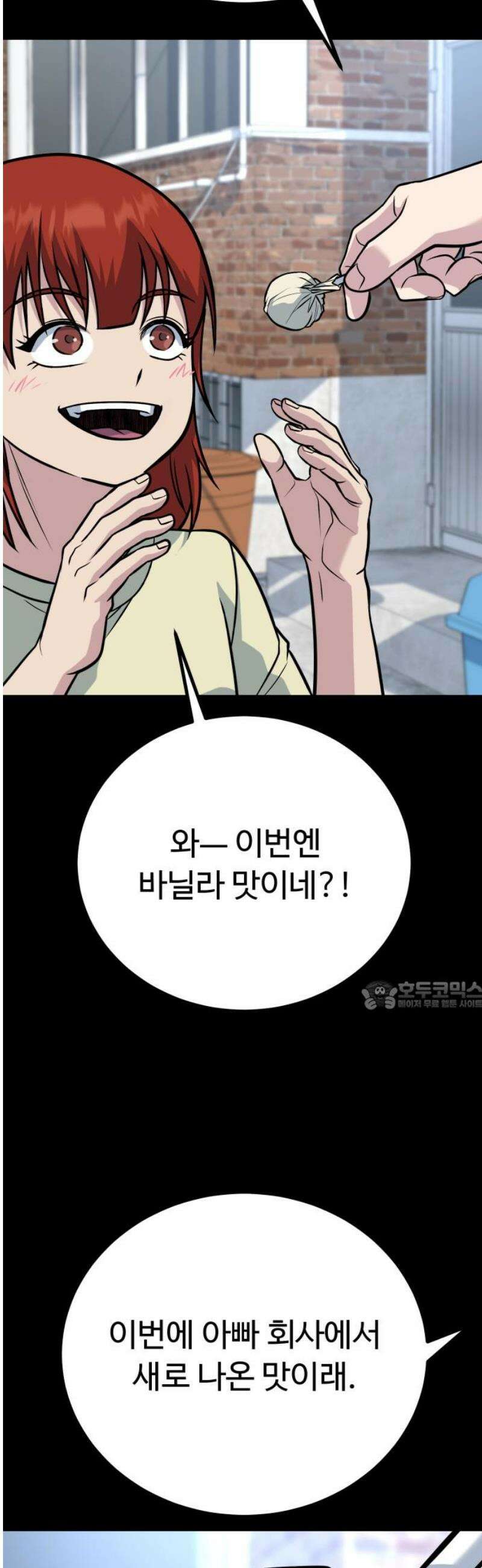 폭력의 왕 66화 30